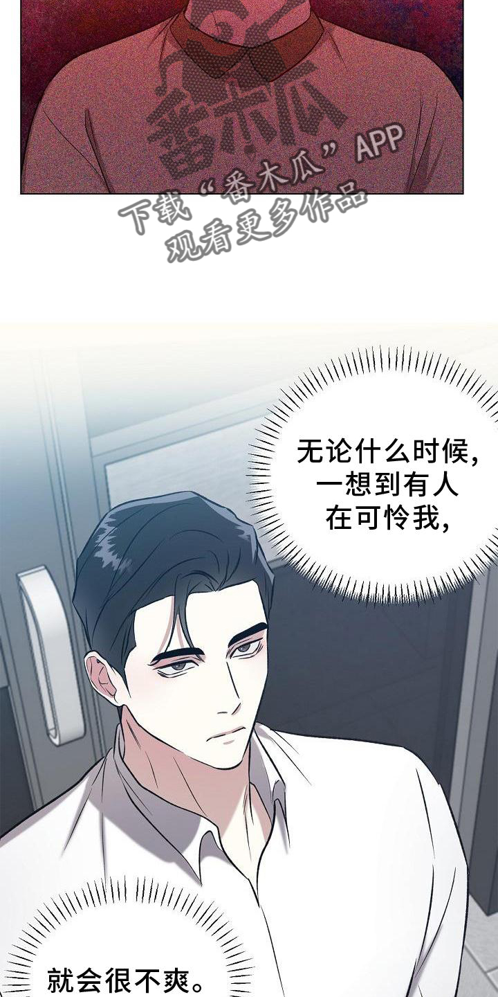 新的牢笼漫画,第19章：约会2图