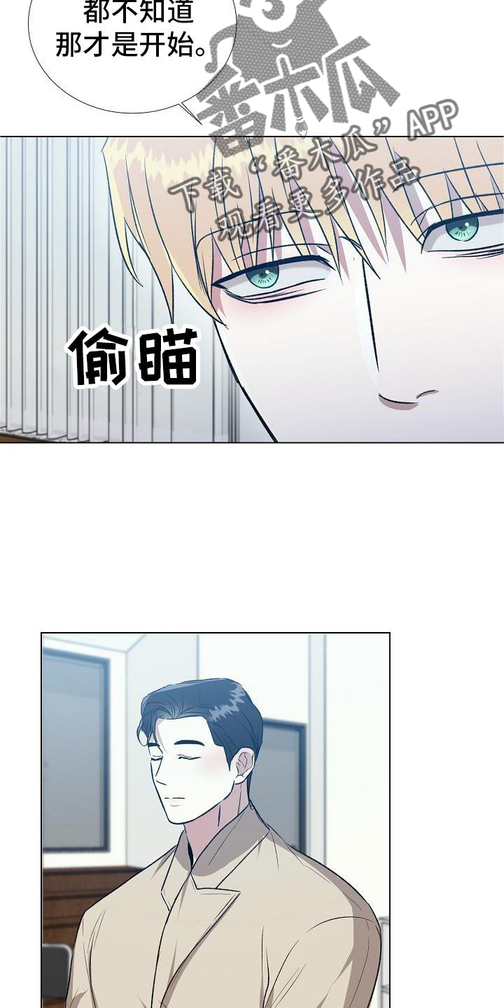 新的牢笼漫画,第26章：好多了1图