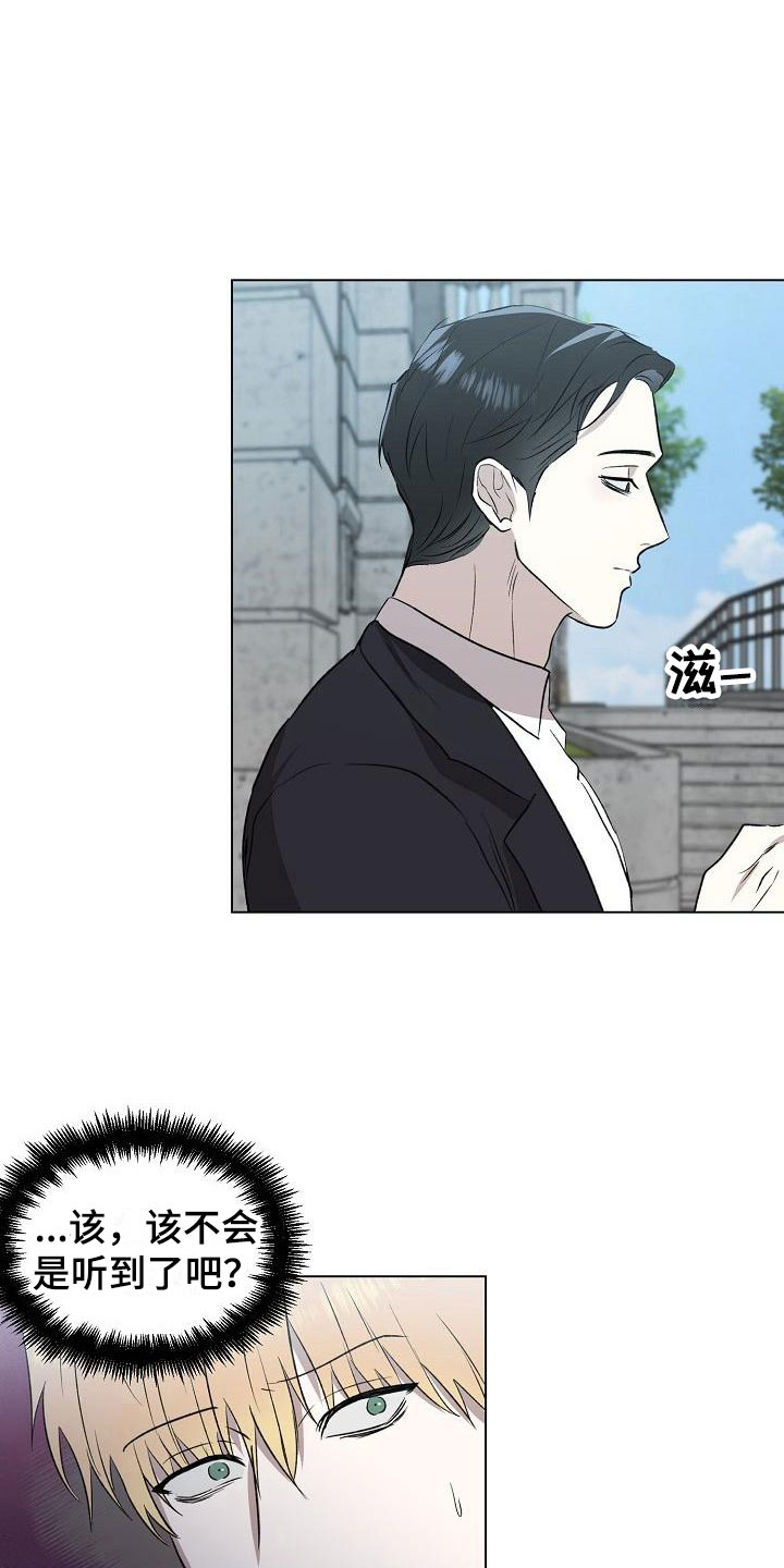 新的牢笼漫画,第4章：你有时间吗2图