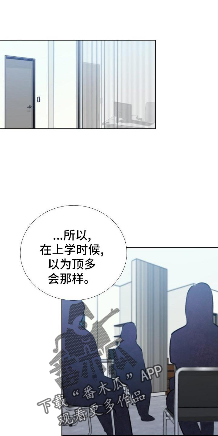 新的牢笼漫画,第26章：好多了1图