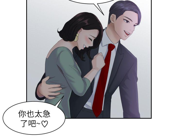 大众情人的女人适合什么样的男人漫画,第1话2图