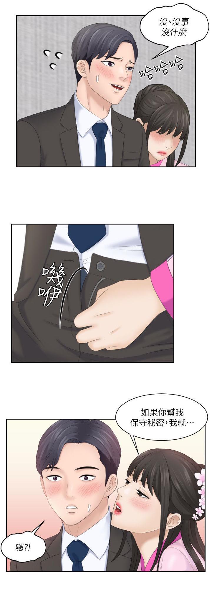 大众情人的女人适合什么样的男人漫画,第10话1图