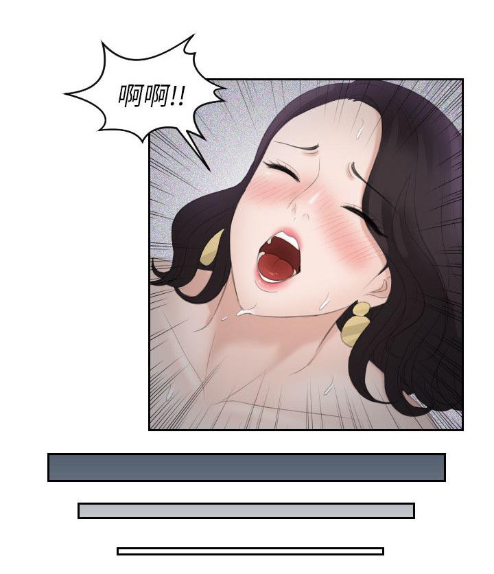 大众情人的女人适合什么样的男人漫画,第1话2图