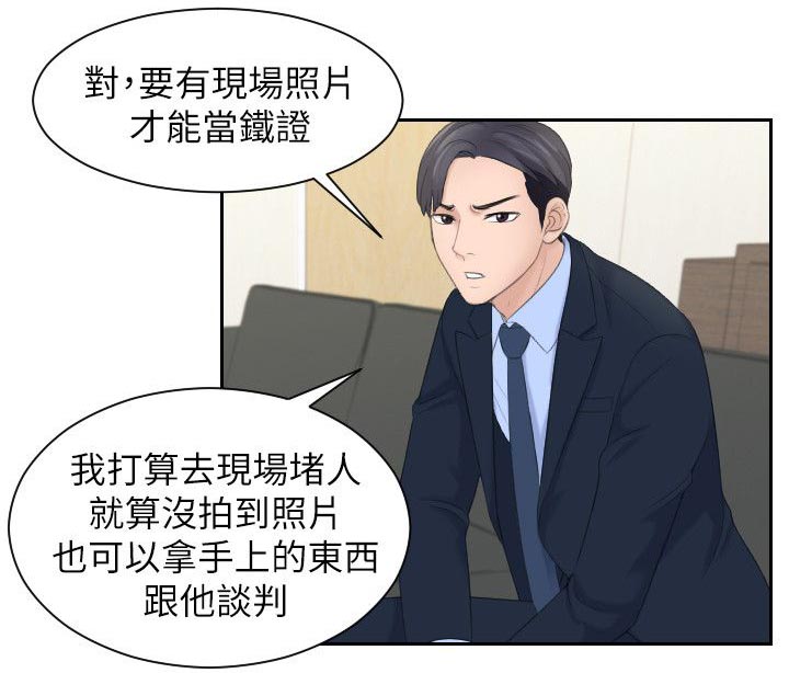 大众情人的女人适合什么样的男人漫画,第12话1图