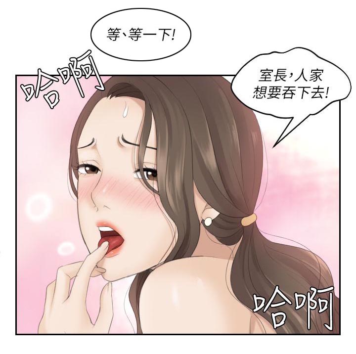 大众情人的女人适合什么样的男人漫画,第8话1图