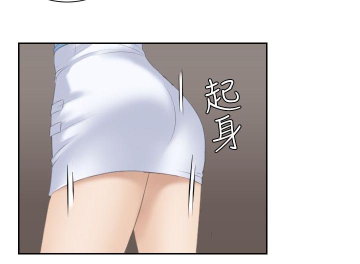 大众情人的女人适合什么样的男人漫画,第17话2图