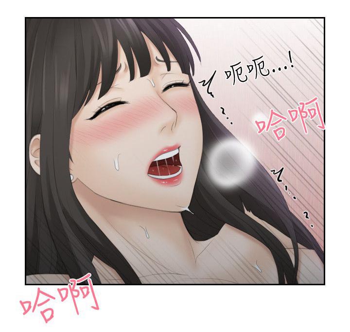 大众情人的女人适合什么样的男人漫画,第18话2图