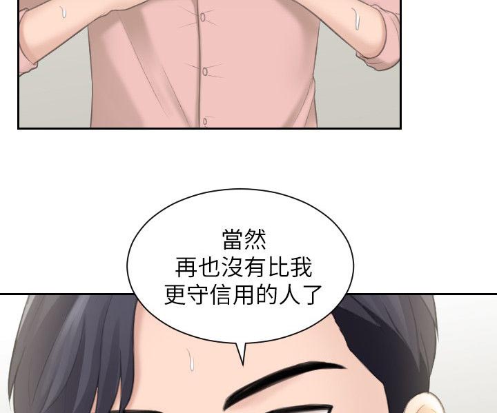 大众情人的女人适合什么样的男人漫画,第25话2图