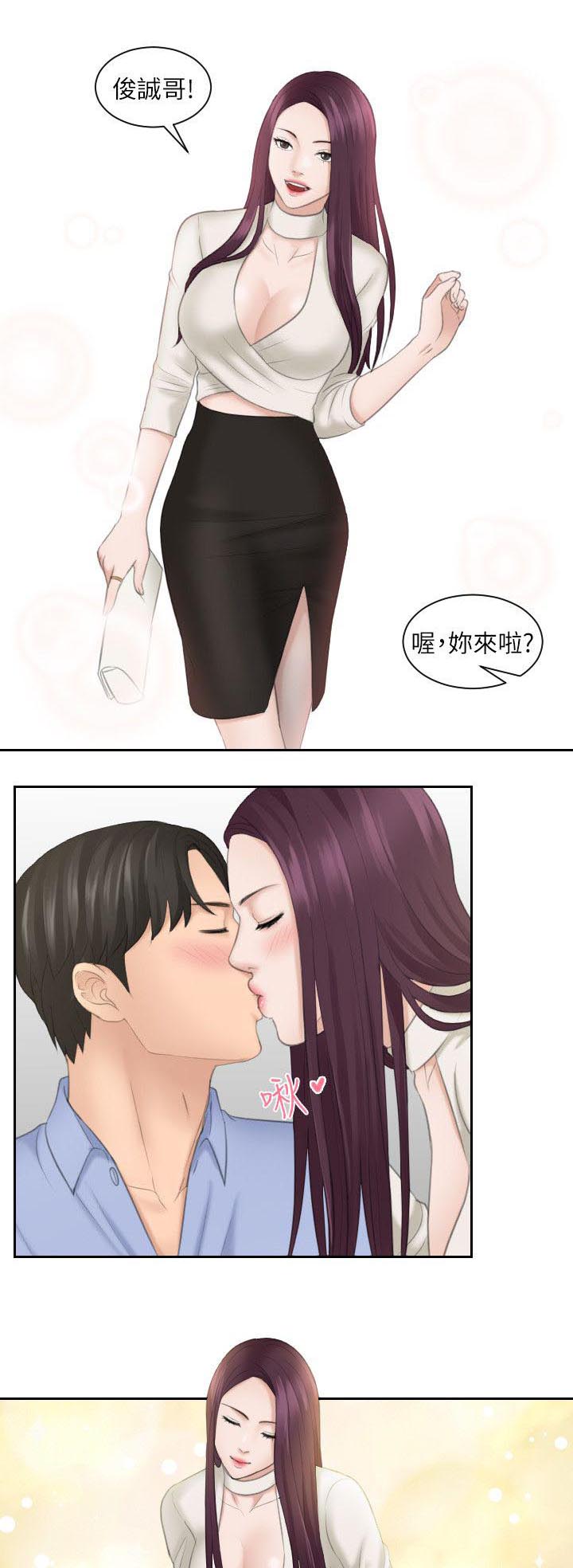 大众情人的女人适合什么样的男人漫画,第23话2图