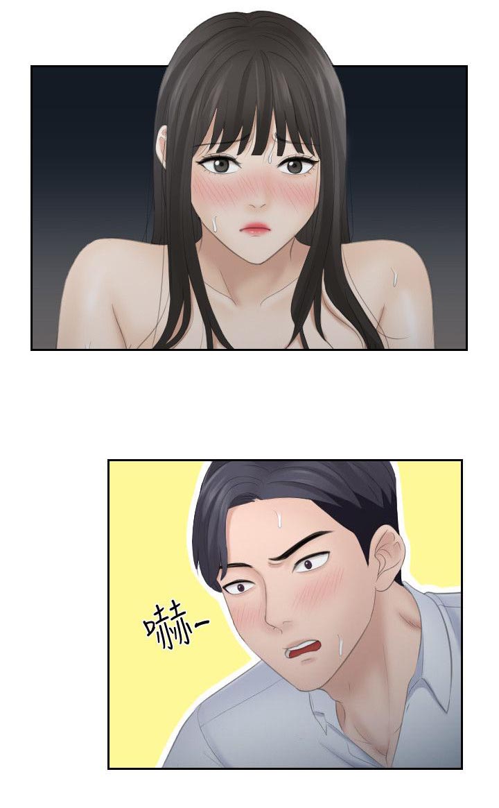 大众情人的女人适合什么样的男人漫画,第19话2图