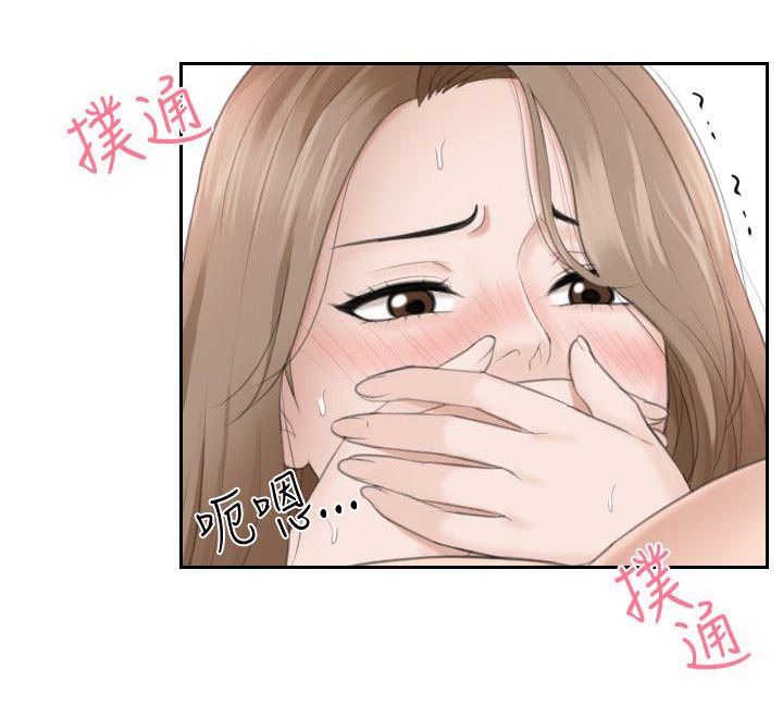 大众情人的女人适合什么样的男人漫画,第26话2图