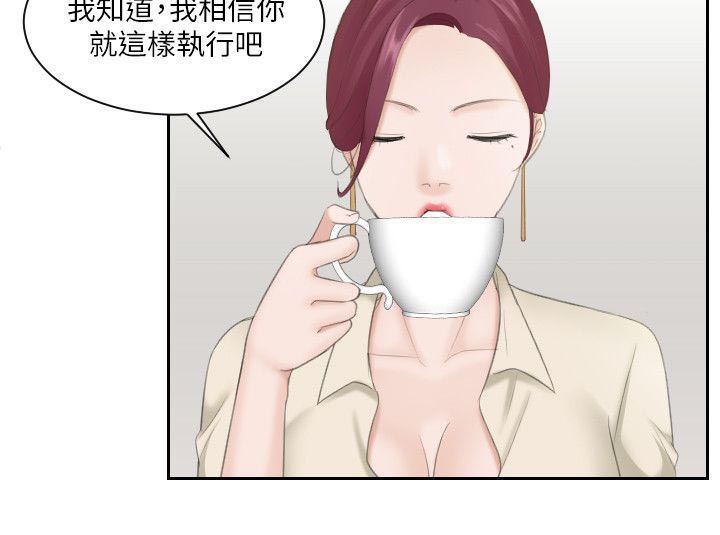 大众情人的女人适合什么样的男人漫画,第5话2图