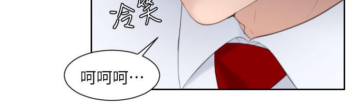 大众情人的女人适合什么样的男人漫画,第4话1图
