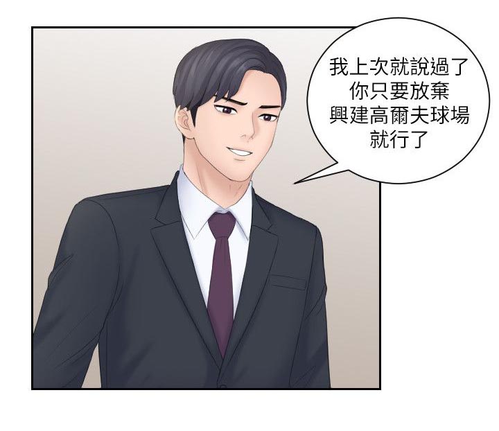 大众情人的女人适合什么样的男人漫画,第15话2图