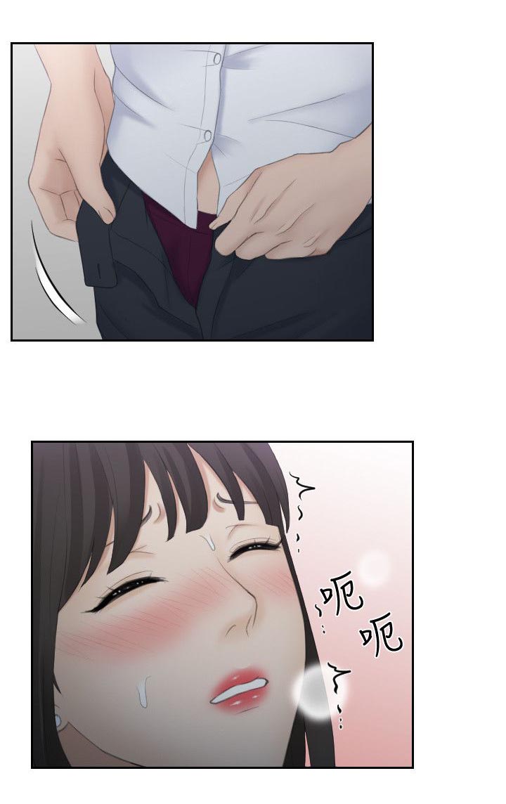 大众情人的女人适合什么样的男人漫画,第19话1图