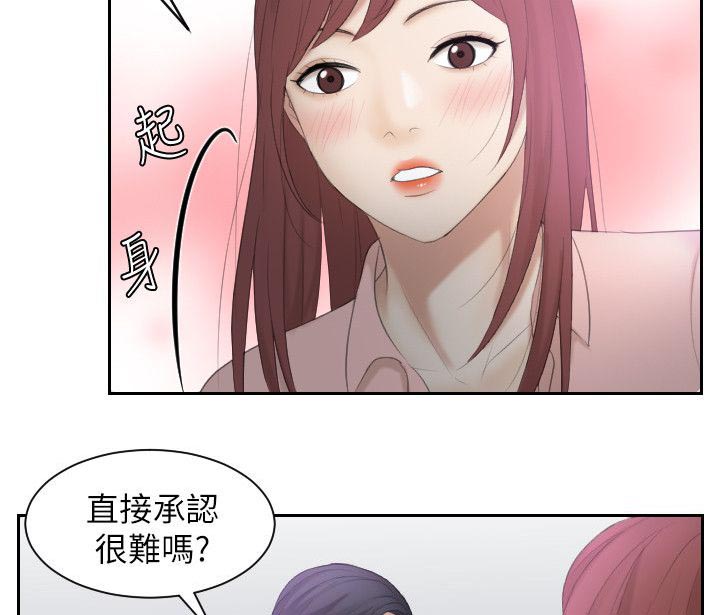 大众情人的女人适合什么样的男人漫画,第4话2图