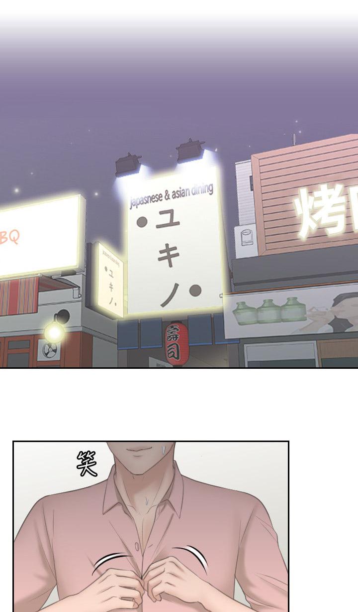 大众情人的女人适合什么样的男人漫画,第25话1图