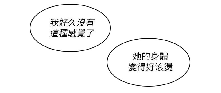 大众情人的女人适合什么样的男人漫画,第8话2图