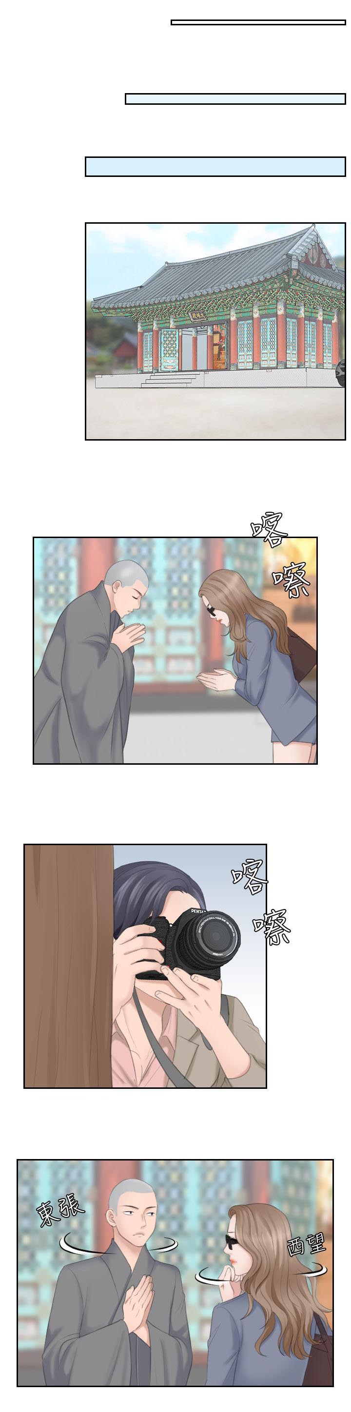 大众情人的女人适合什么样的男人漫画,第21话1图