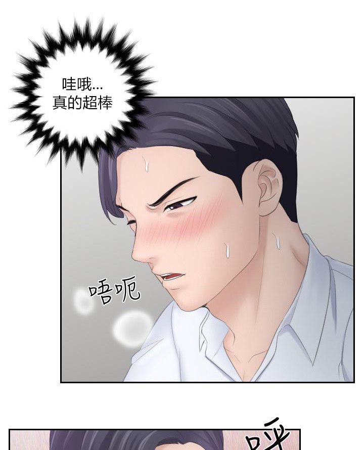 大众情人的女人适合什么样的男人漫画,第19话1图