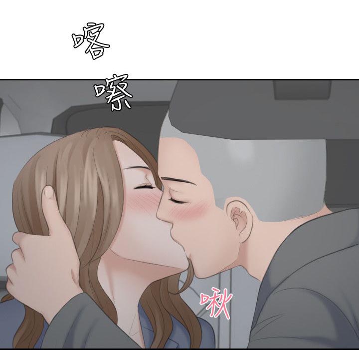 大众情人的女人适合什么样的男人漫画,第21话2图