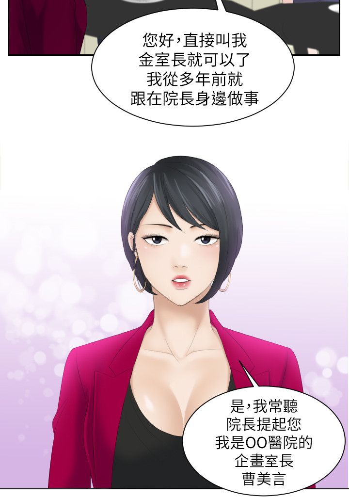 大众情人的女人适合什么样的男人漫画,第5话2图