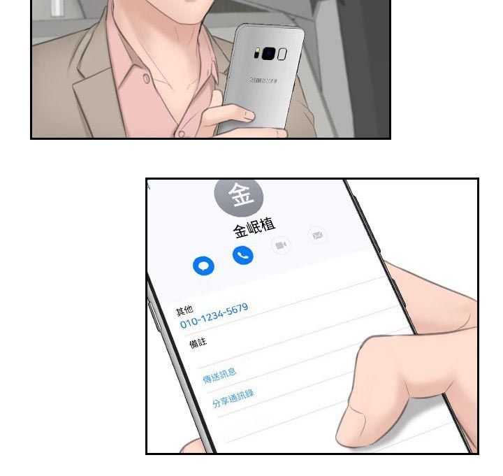 大众情人的女人适合什么样的男人漫画,第21话1图