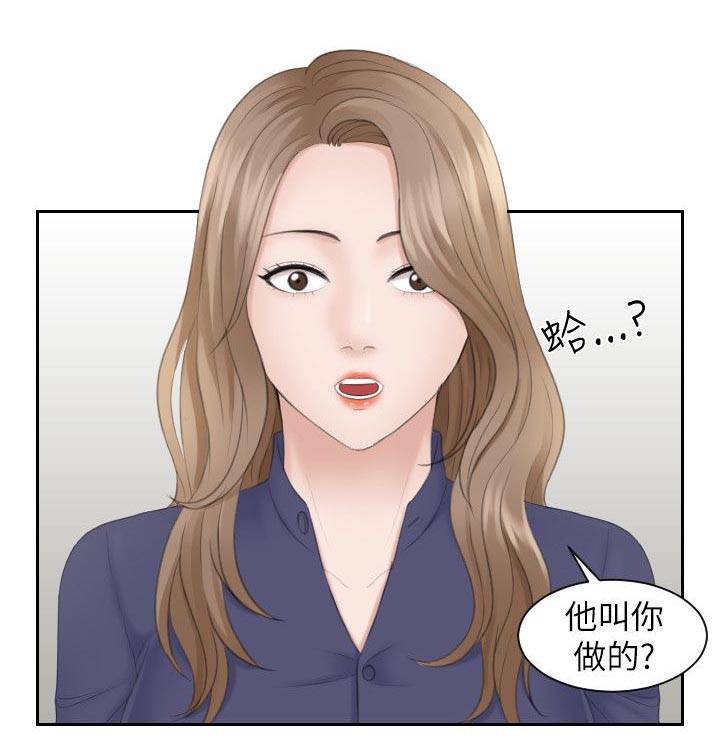 大众情人的女人适合什么样的男人漫画,第24话2图