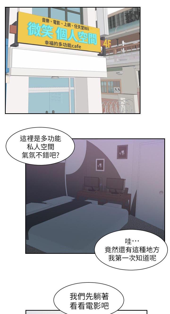 大众情人的女人适合什么样的男人漫画,第1话1图