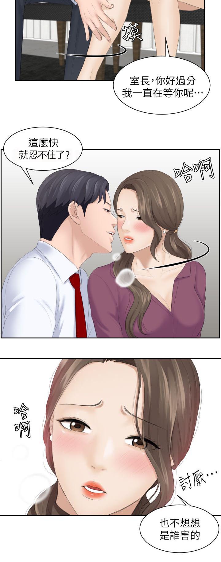 大众情人的女人适合什么样的男人漫画,第7话2图