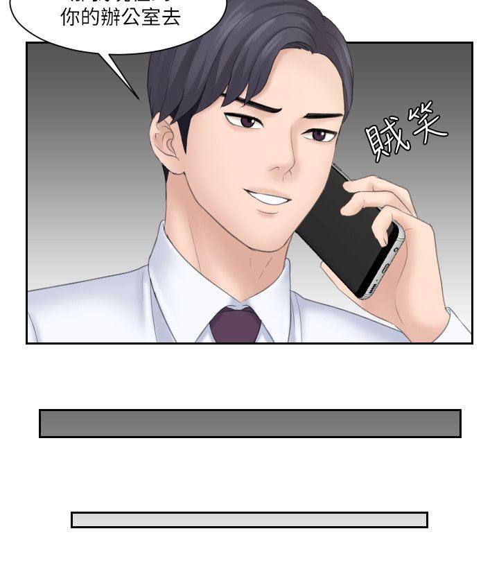 大众情人的女人适合什么样的男人漫画,第15话2图