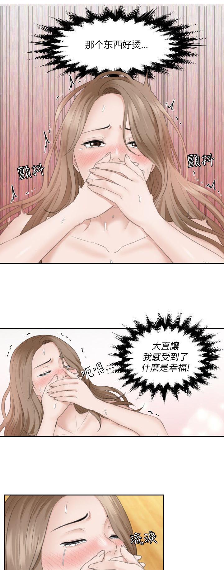 大众情人漫画,第27话2图