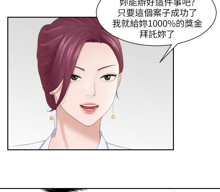 大众情人的女人适合什么样的男人漫画,第9话2图