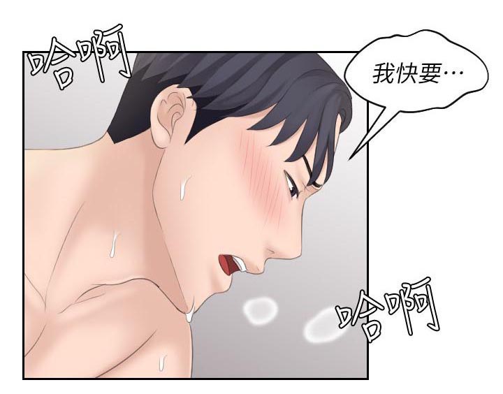 大众情人的女人适合什么样的男人漫画,第8话2图