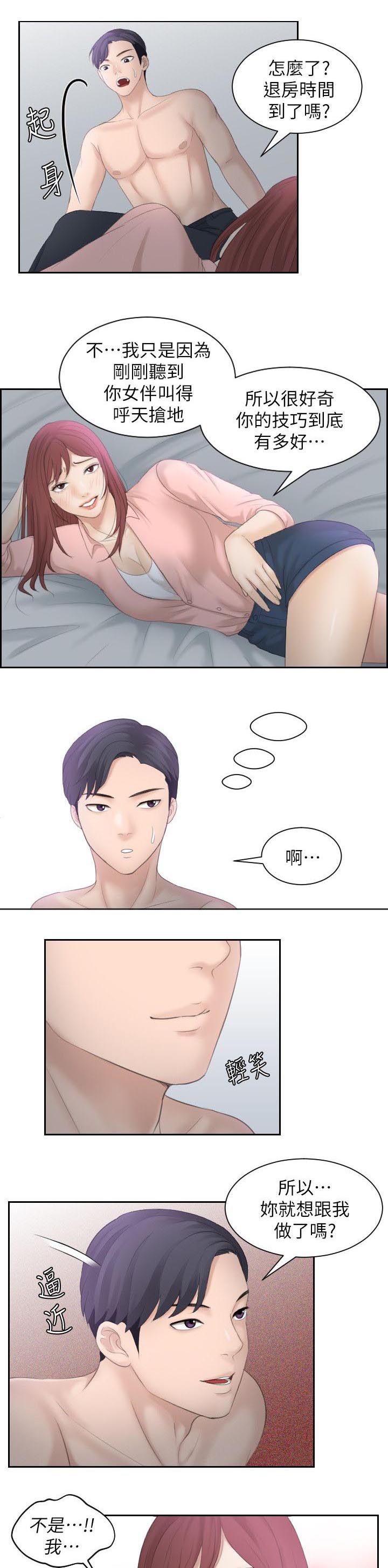 大众情人的女人适合什么样的男人漫画,第4话1图