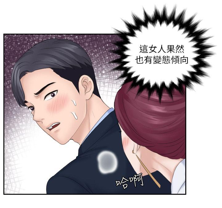 大众情人的女人适合什么样的男人漫画,第14话1图
