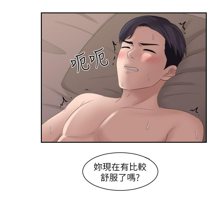 大众情人的女人适合什么样的男人漫画,第14话2图