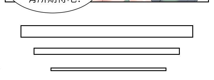 大众情人的女人适合什么样的男人漫画,第1话2图