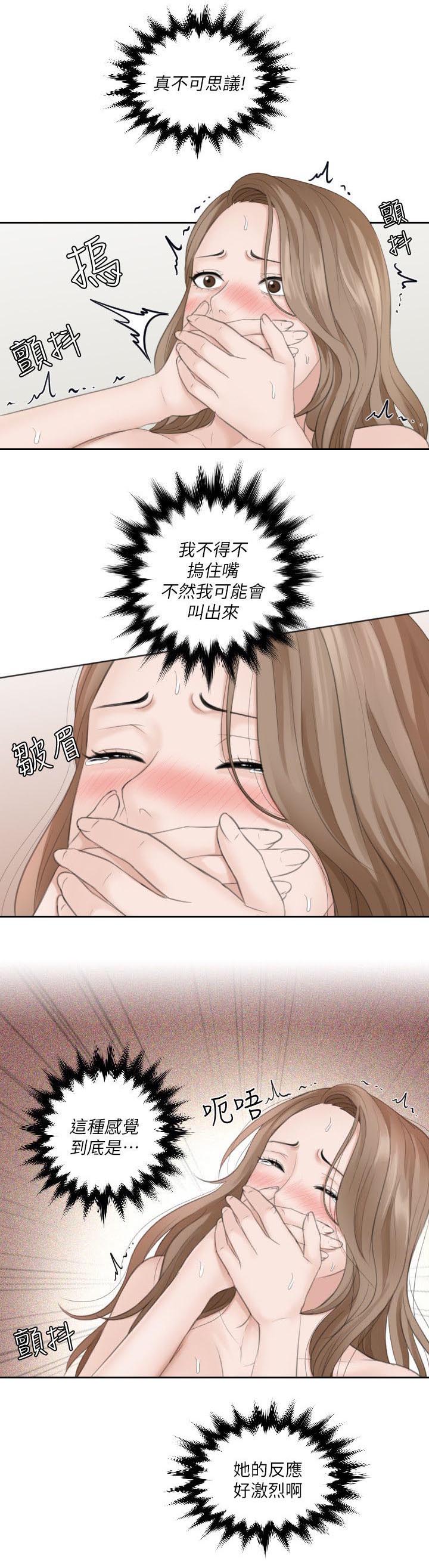 大众情人的女人适合什么样的男人漫画,第26话1图