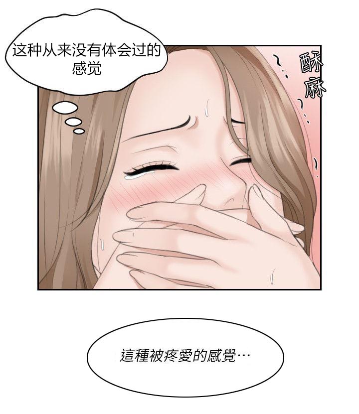 大众情人的女人适合什么样的男人漫画,第26话2图