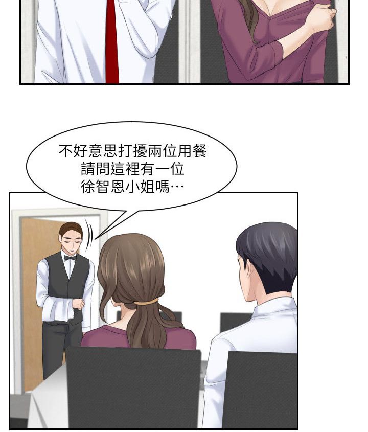 大众情人的女人适合什么样的男人漫画,第7话2图