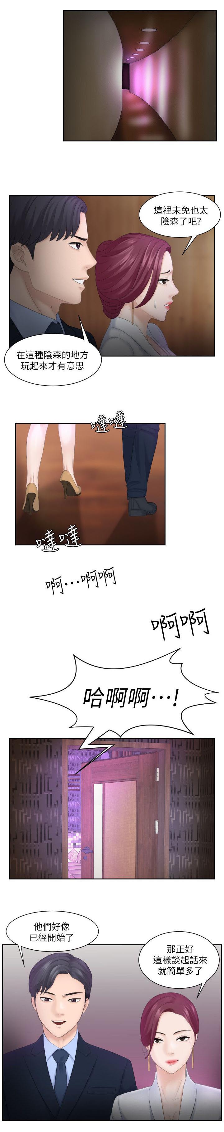 大众情人的女人适合什么样的男人漫画,第13话1图