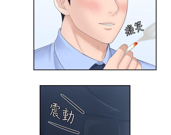 大众情人的女人适合什么样的男人漫画,第11话2图