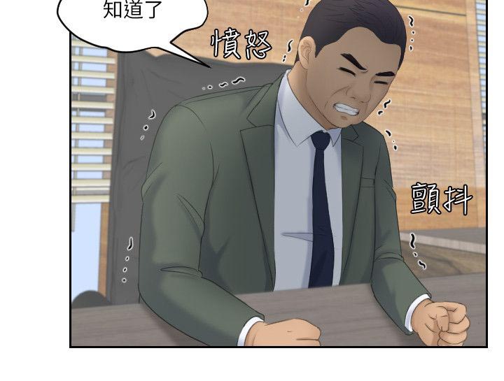 大众情人的女人适合什么样的男人漫画,第15话2图
