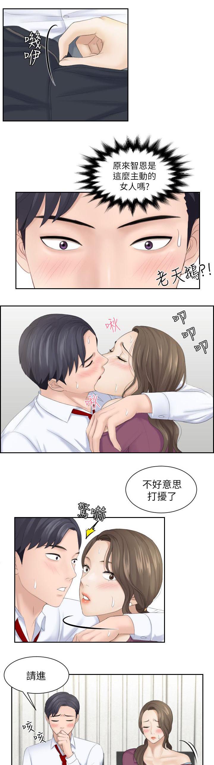 大众情人的女人适合什么样的男人漫画,第7话1图