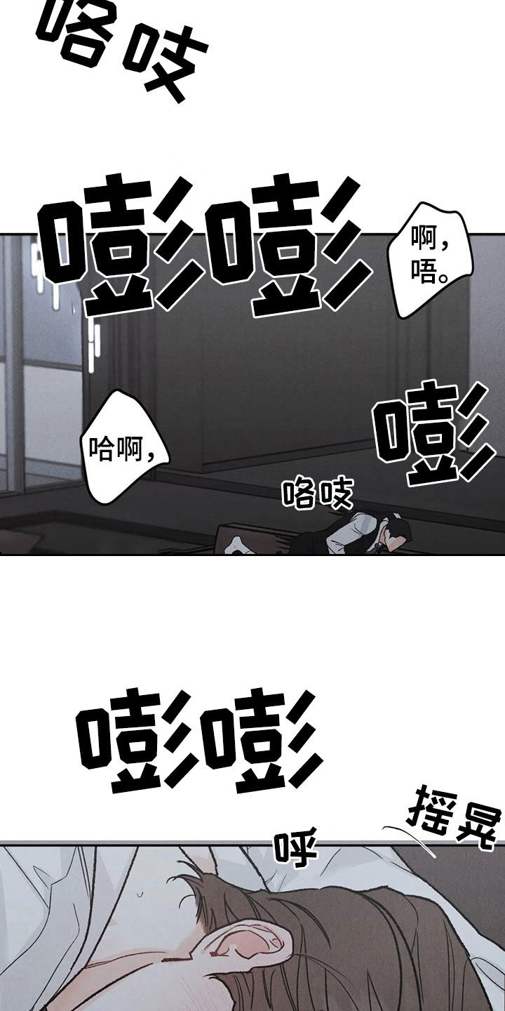 沉迷其中无法自拔幽默文案漫画,第108章：【第二季】傻瓜1图