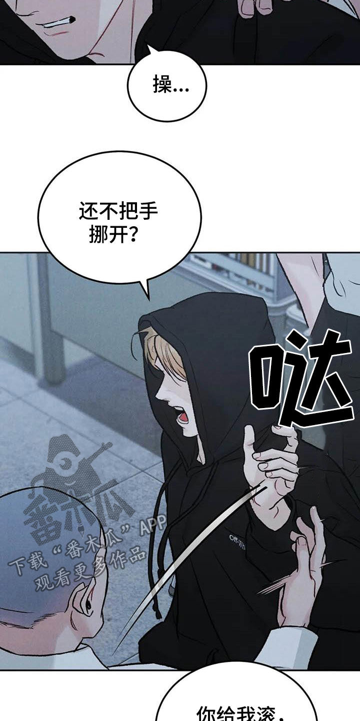 沉迷其中英语漫画,第64章：帮忙（第一季完结）1图