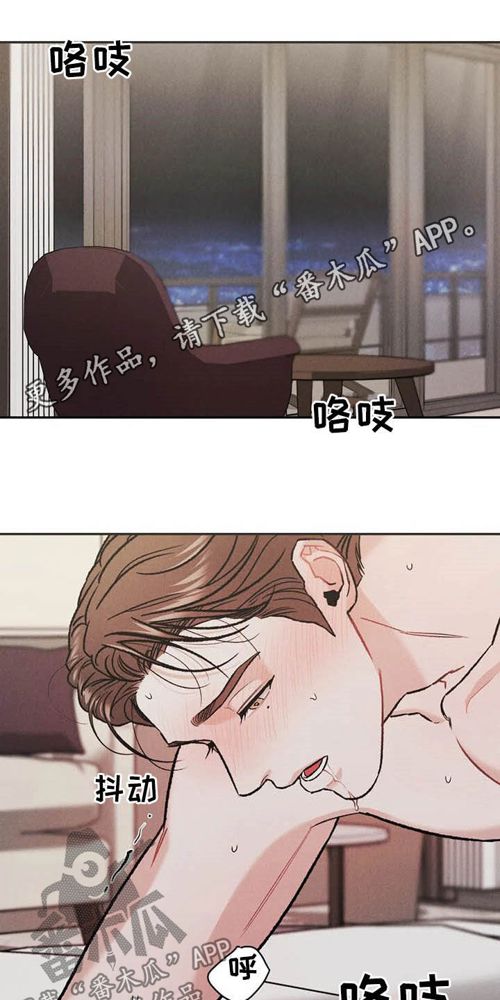 沉迷其中英文漫画,第41章：敲门声1图