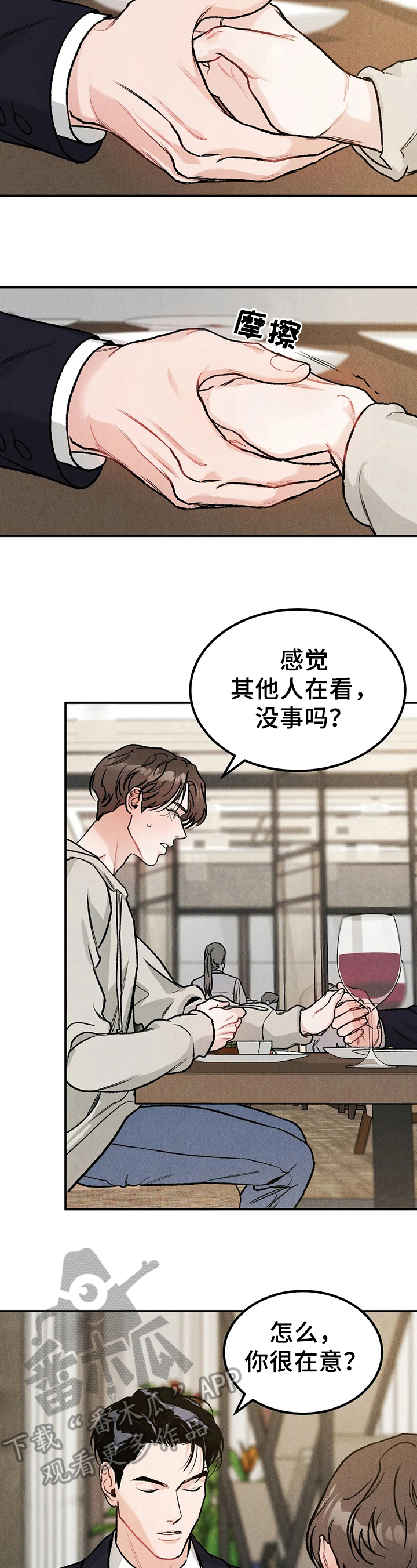 沉迷其中无法自拔的图片漫画,第7章：说明2图