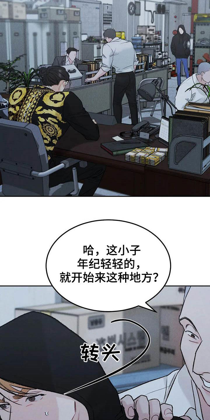 沉迷其中英语漫画,第64章：帮忙（第一季完结）2图